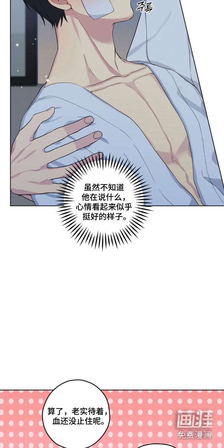 阴暗的幻觉 第34话 第25页