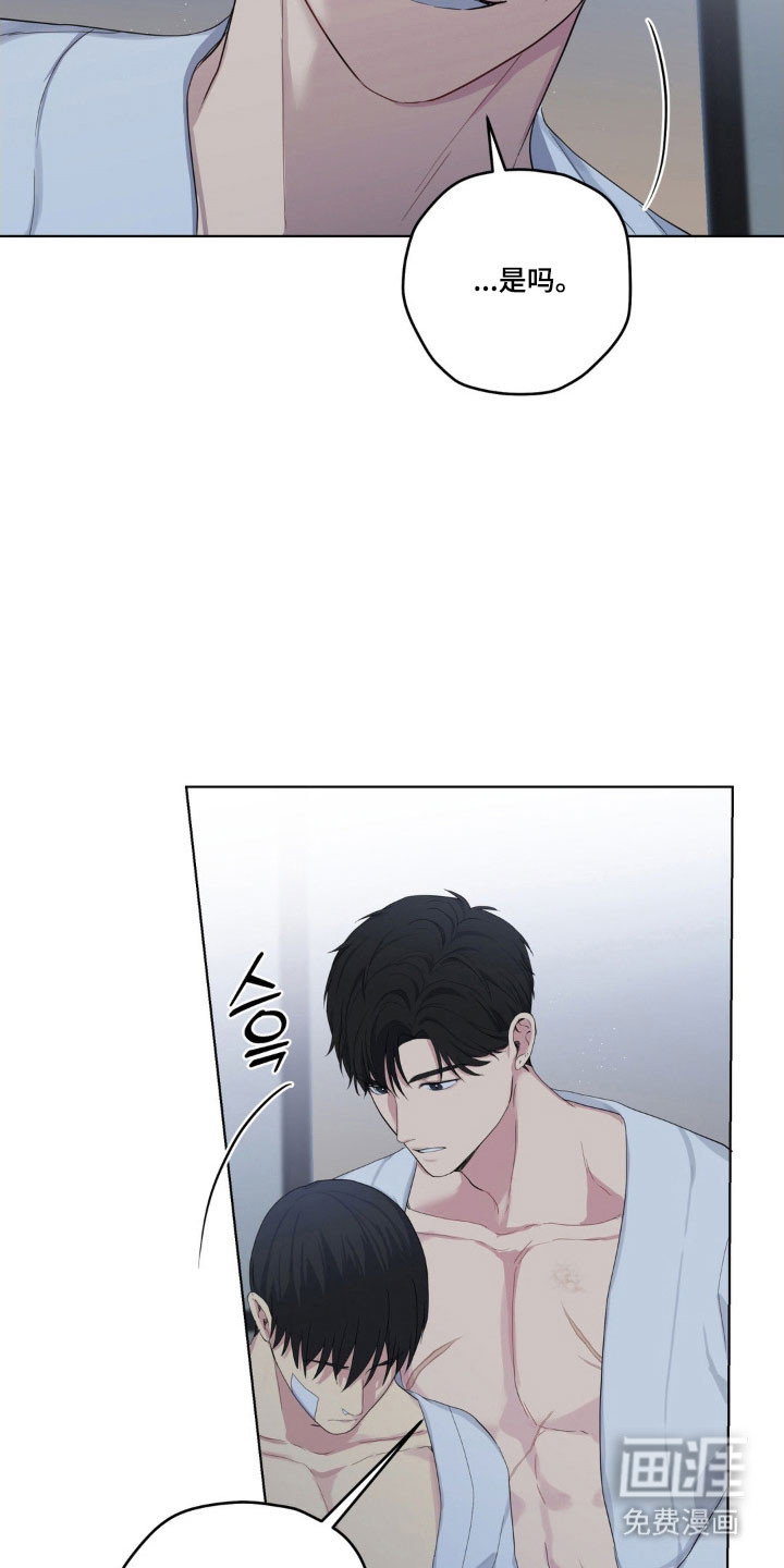 阴暗的幻觉 第34话 第30页