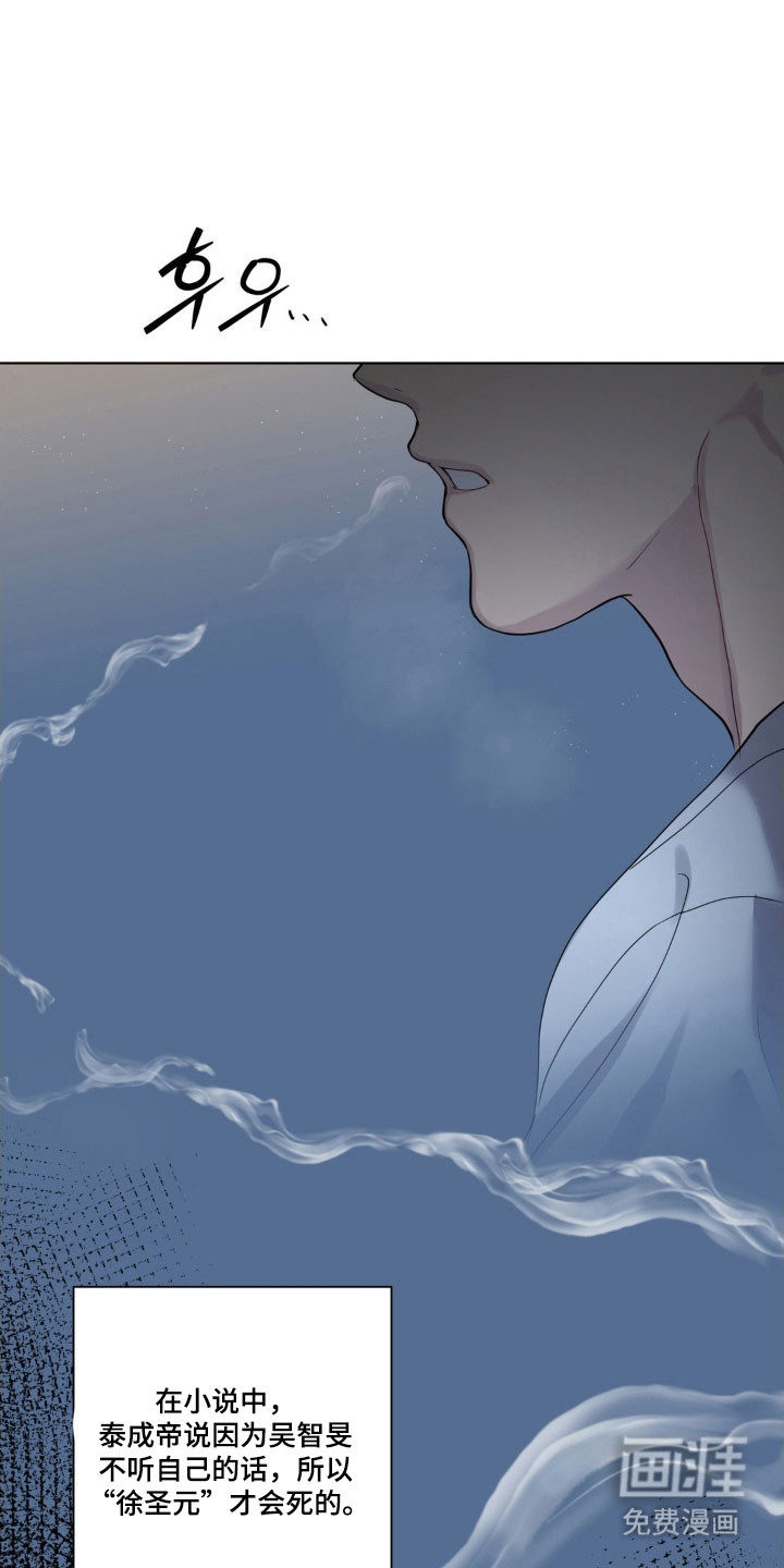 阴暗的幻觉 第34话 第4页