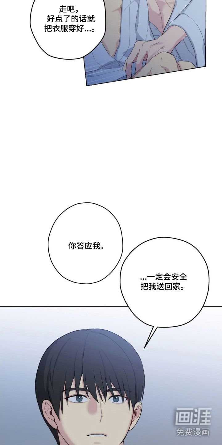 阴暗的幻觉 第34话 第31页