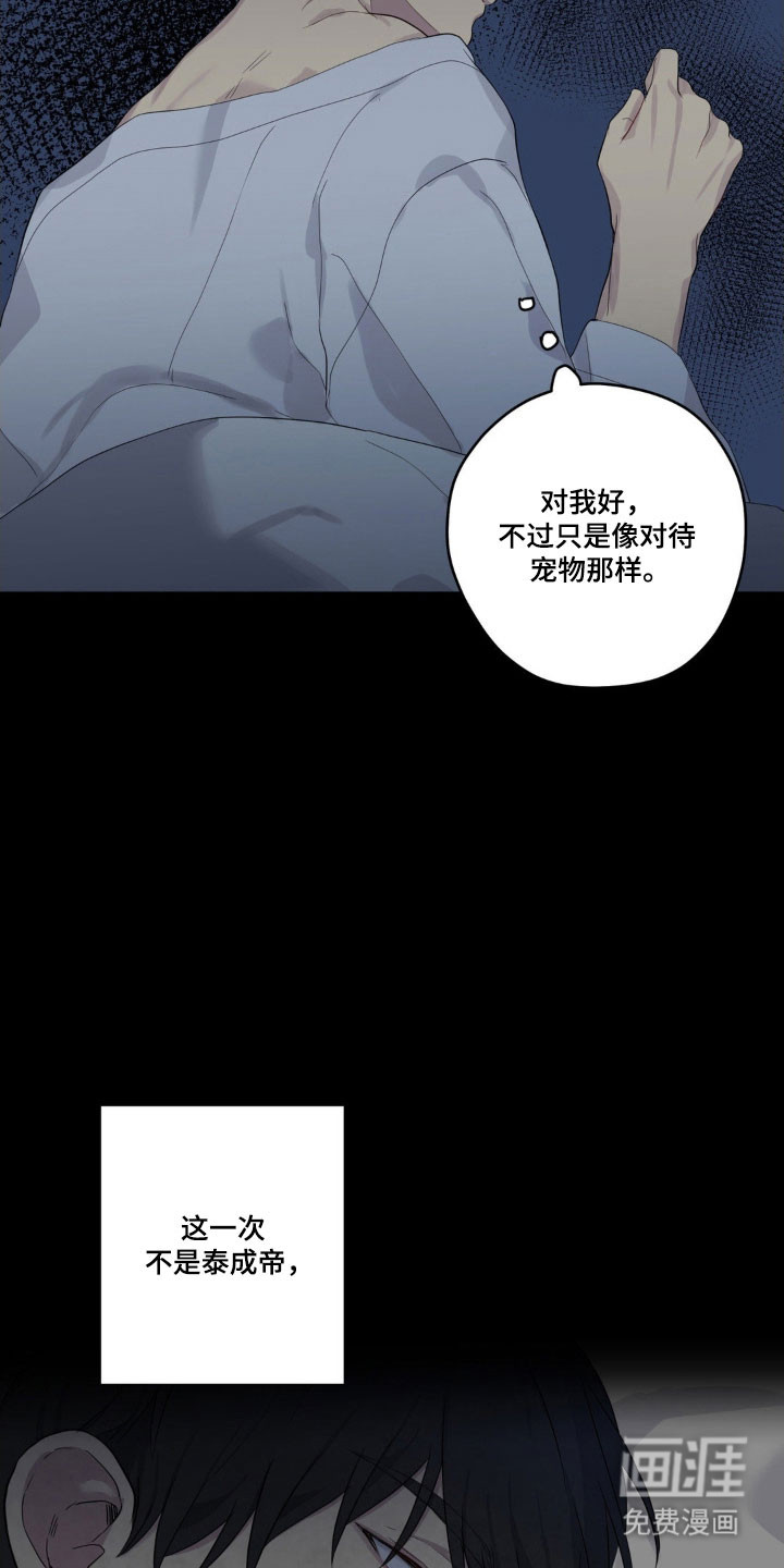 阴暗的幻觉 第34话 第7页