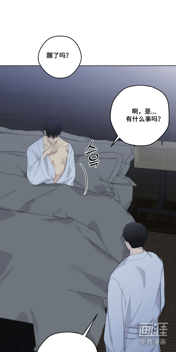 阴暗的幻觉 第34话 第9页