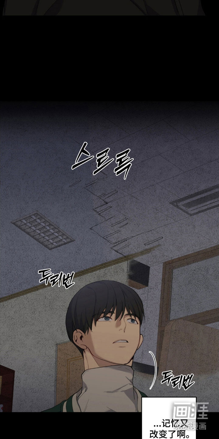 阴暗的幻觉 第33话 第10页