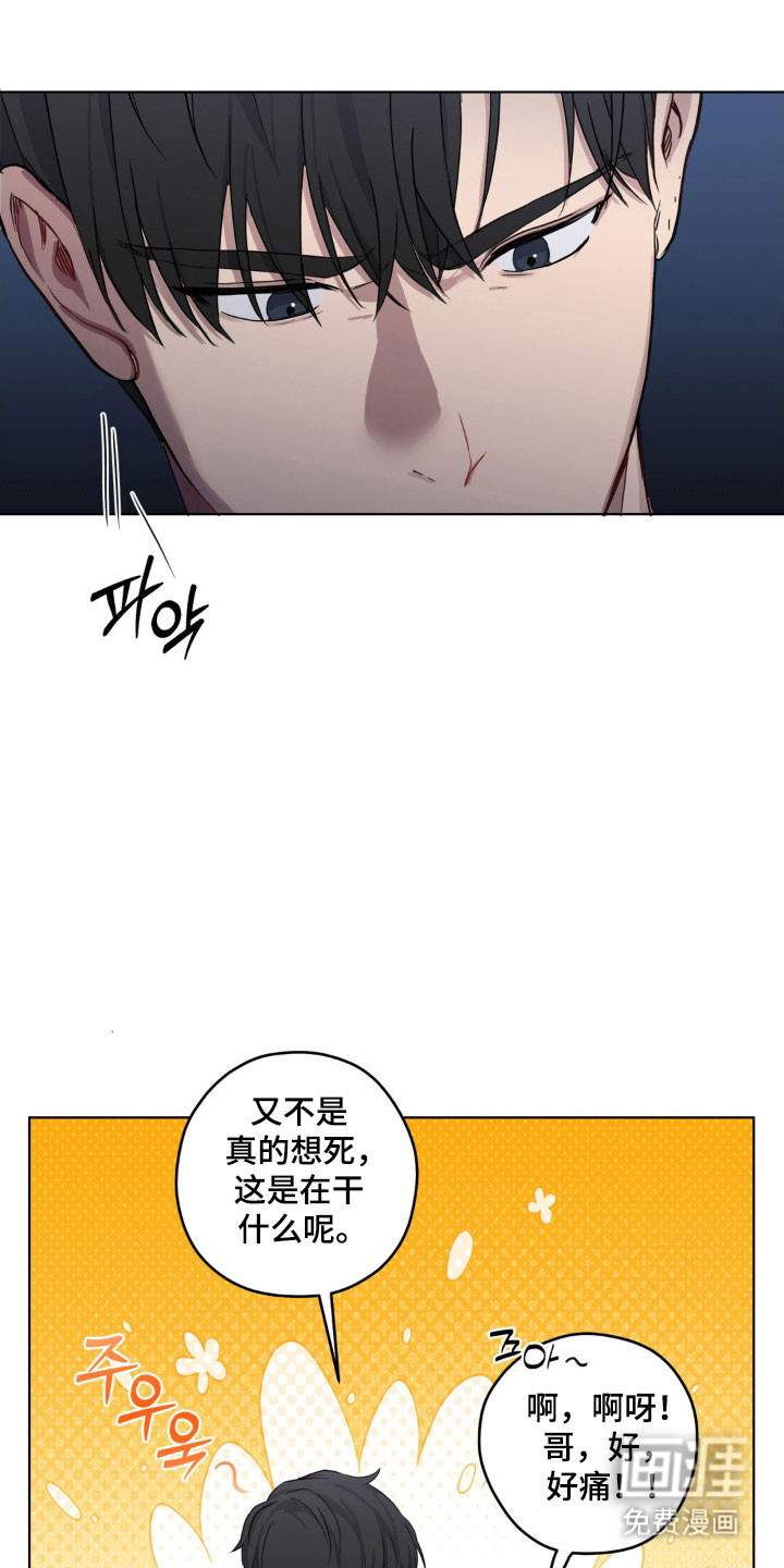 阴暗的幻觉 第32话 第1页