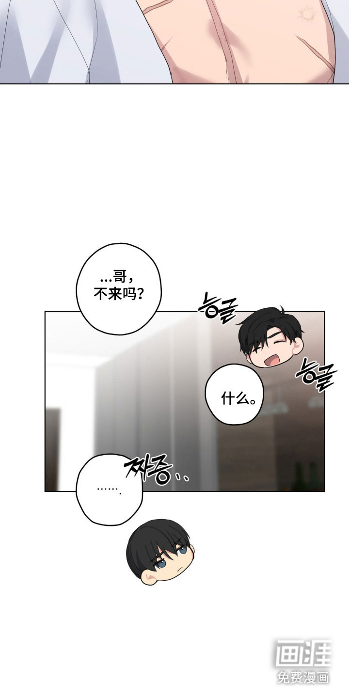 阴暗的幻觉 第32话 第18页