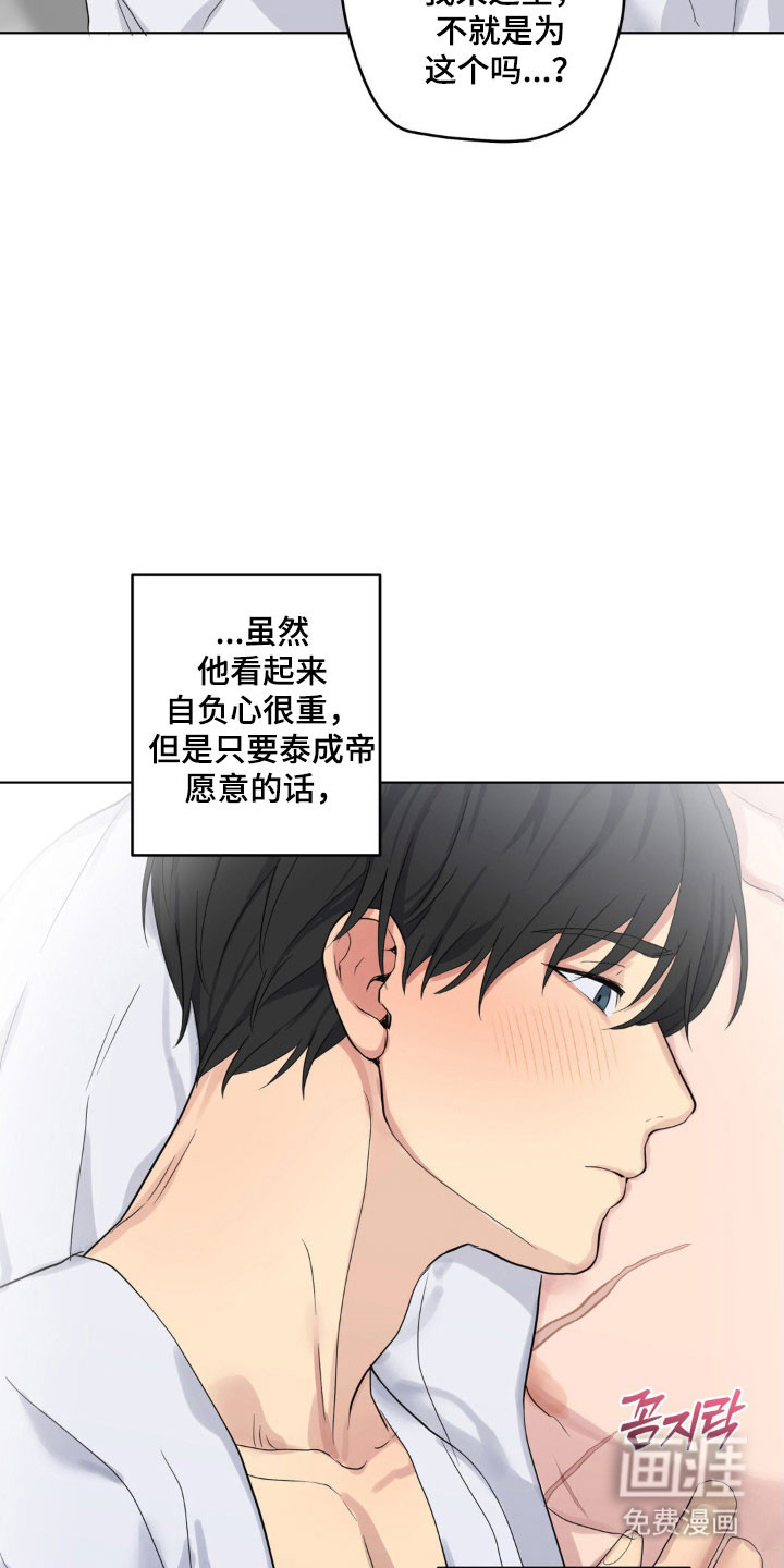 阴暗的幻觉 第32话 第20页
