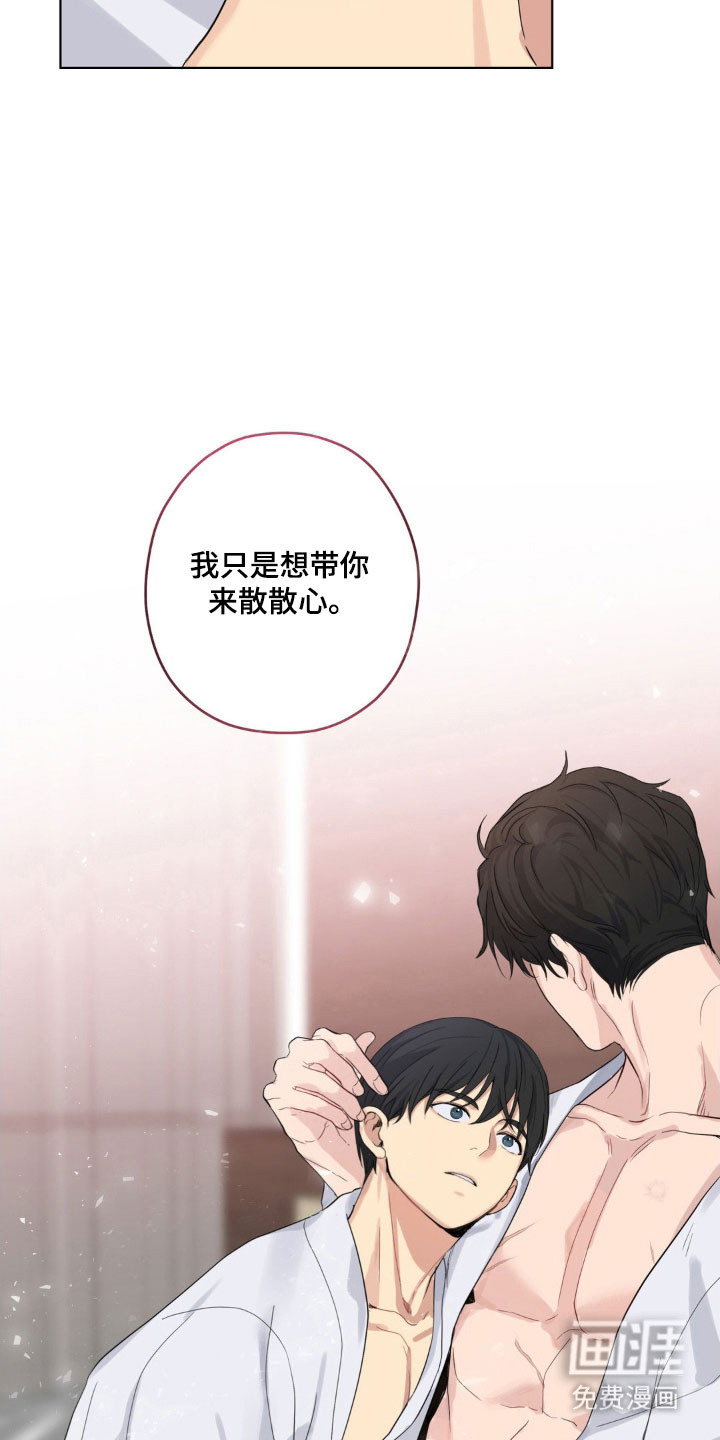 阴暗的幻觉 第32话 第23页