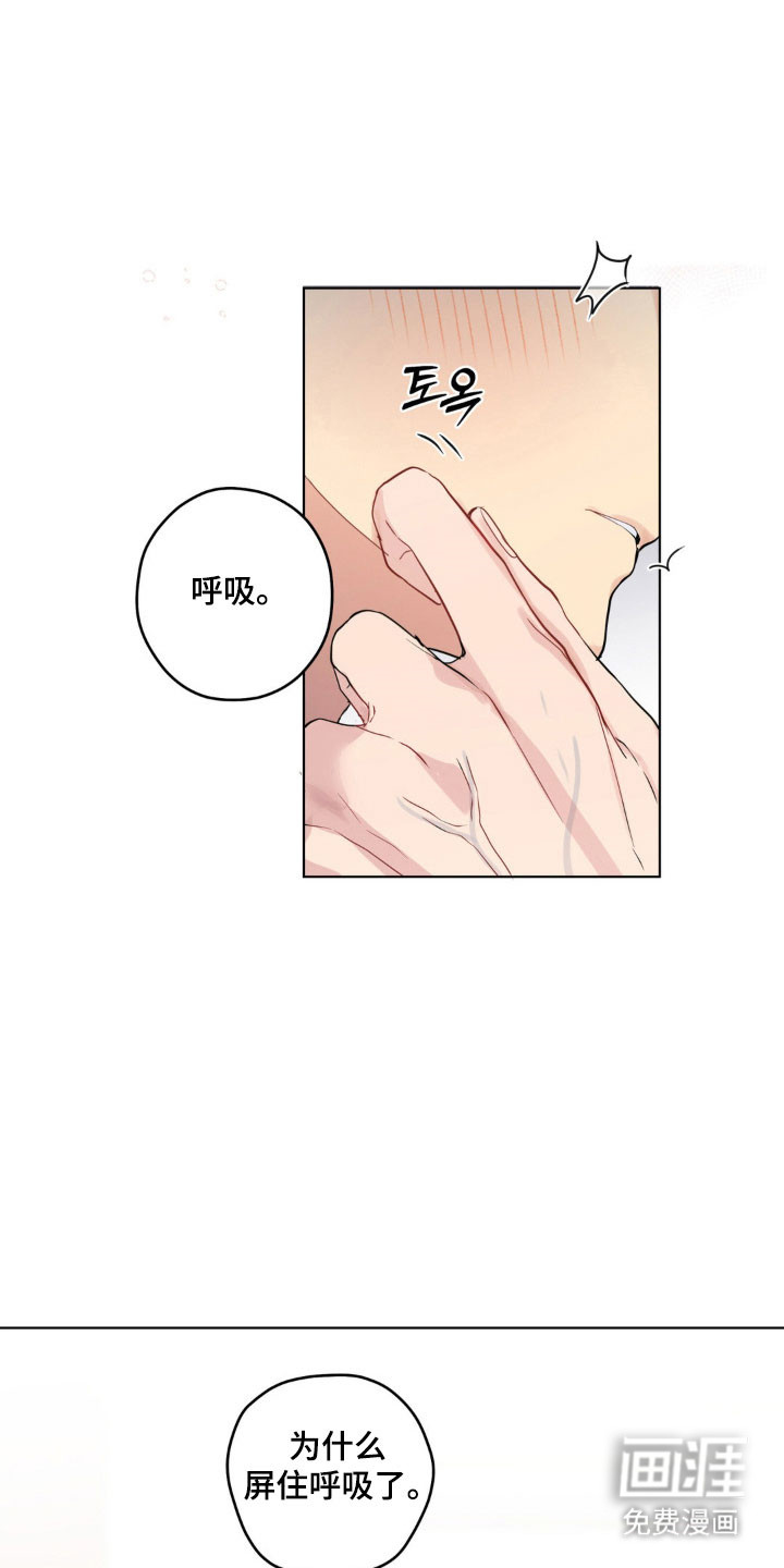 阴暗的幻觉 第32话 第26页