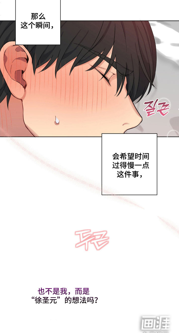阴暗的幻觉 第32话 第30页