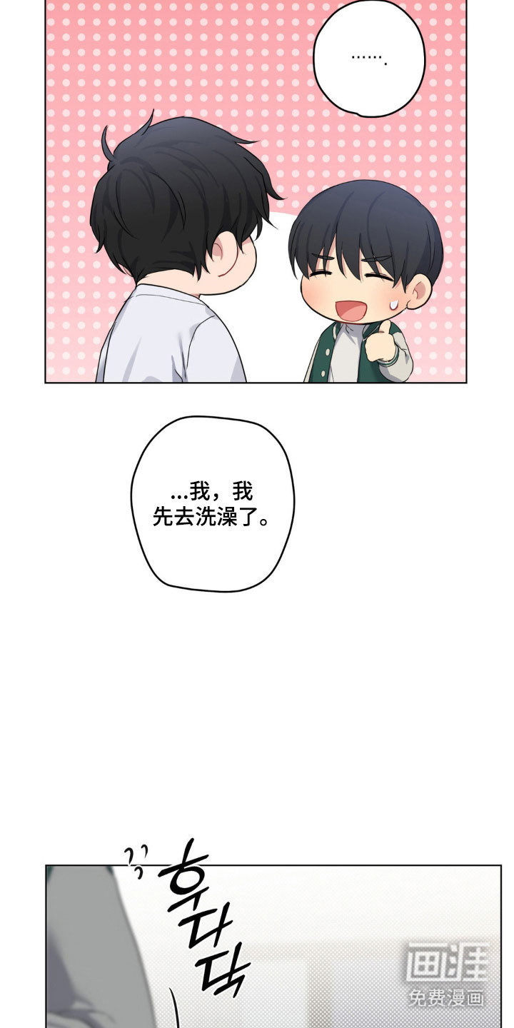 阴暗的幻觉 第32话 第5页