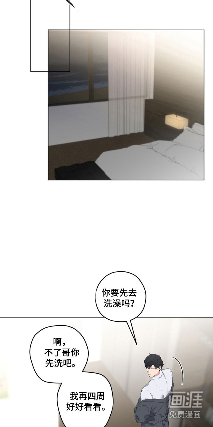 阴暗的幻觉 第31话 第17页