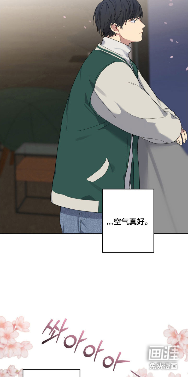 阴暗的幻觉 第31话 第19页