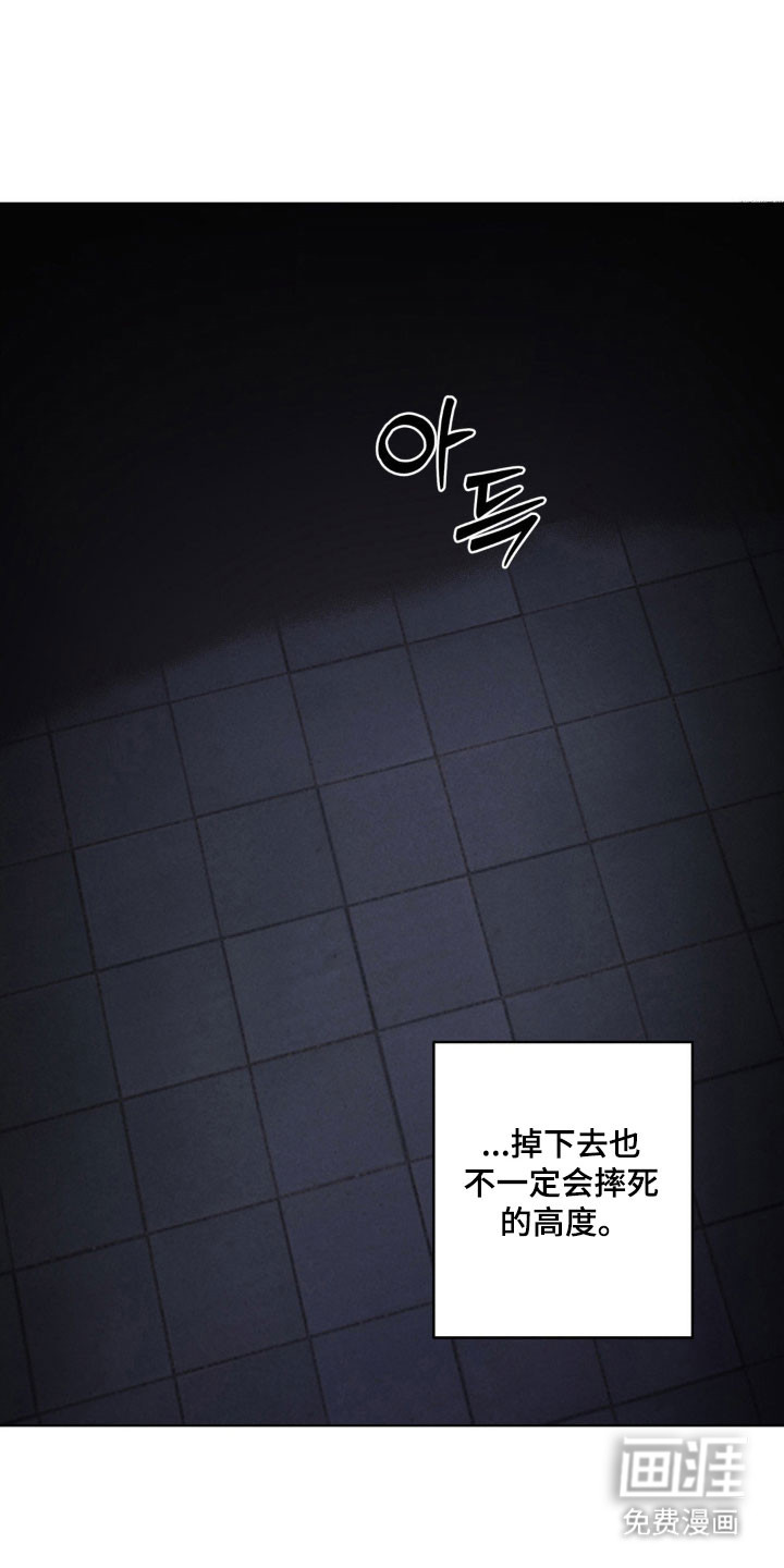 阴暗的幻觉 第31话 第21页