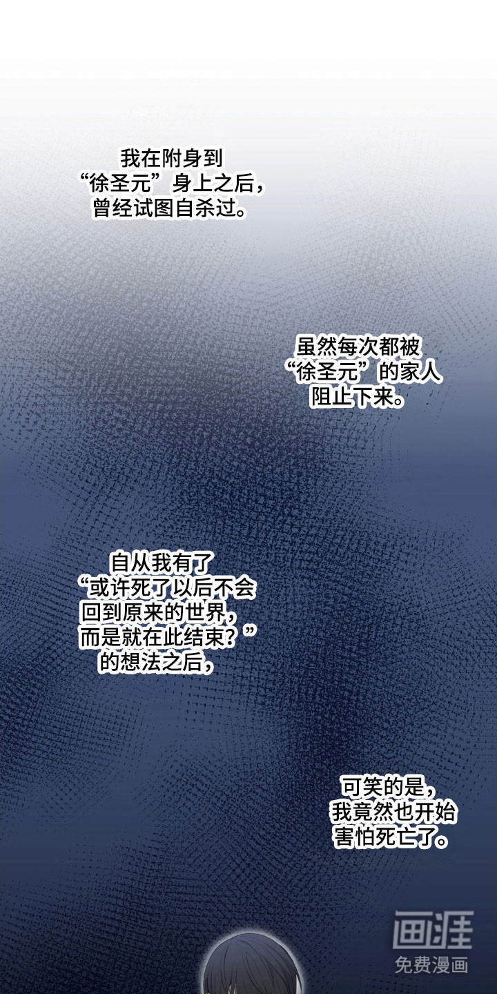 阴暗的幻觉 第31话 第22页