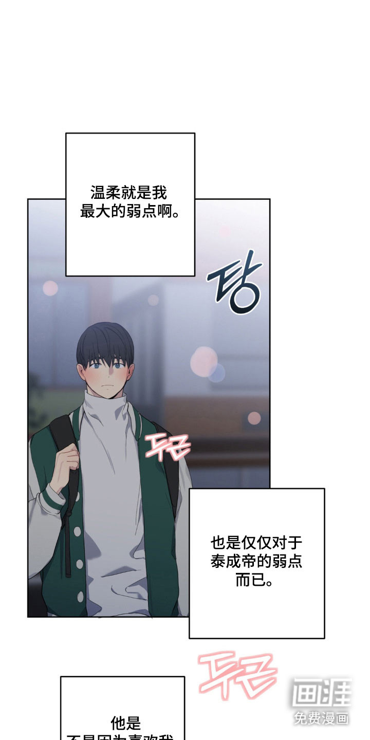 阴暗的幻觉 第30话 第2页