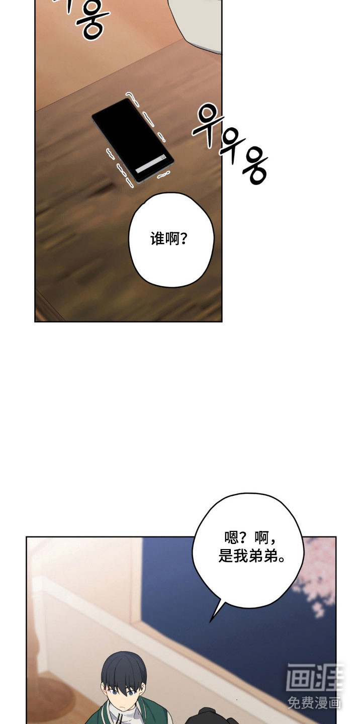 阴暗的幻觉 第30话 第12页