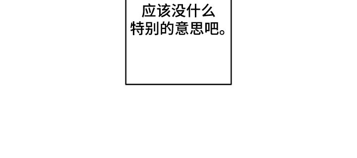 阴暗的幻觉 第30话 第17页