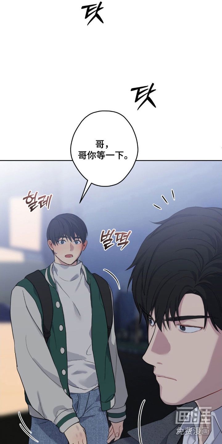 阴暗的幻觉 第30话 第20页