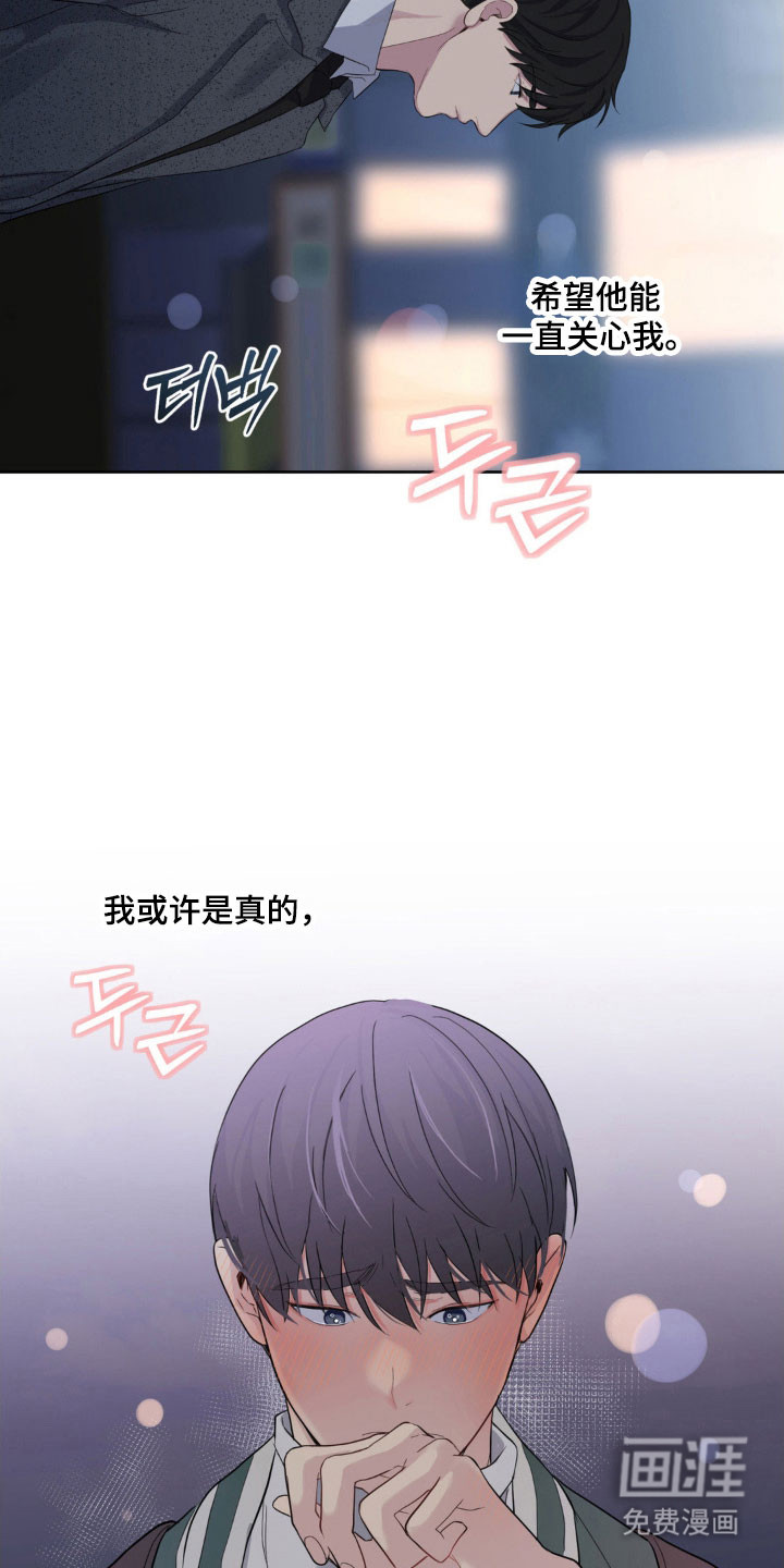 阴暗的幻觉 第30话 第27页