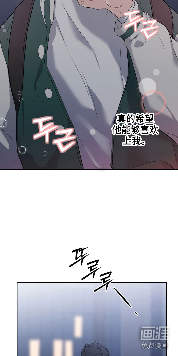 阴暗的幻觉 第30话 第28页