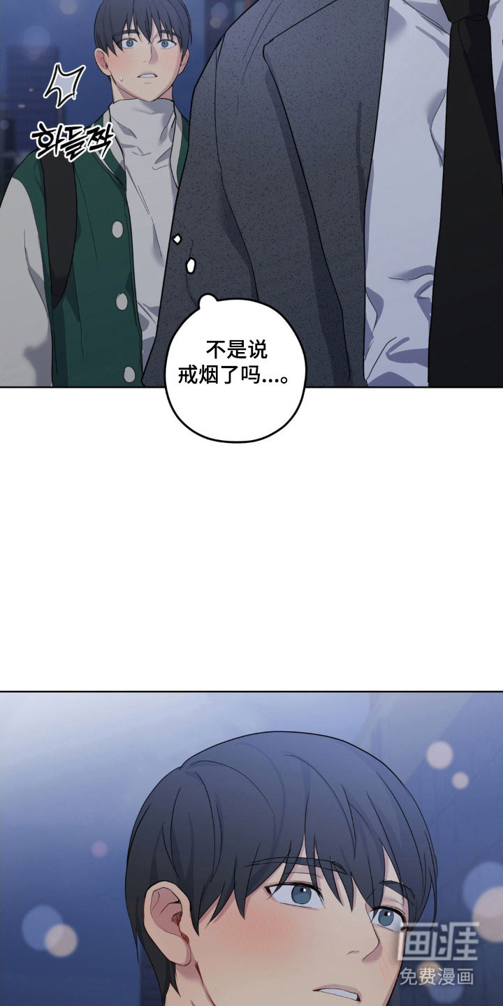 阴暗的幻觉 第30话 第30页