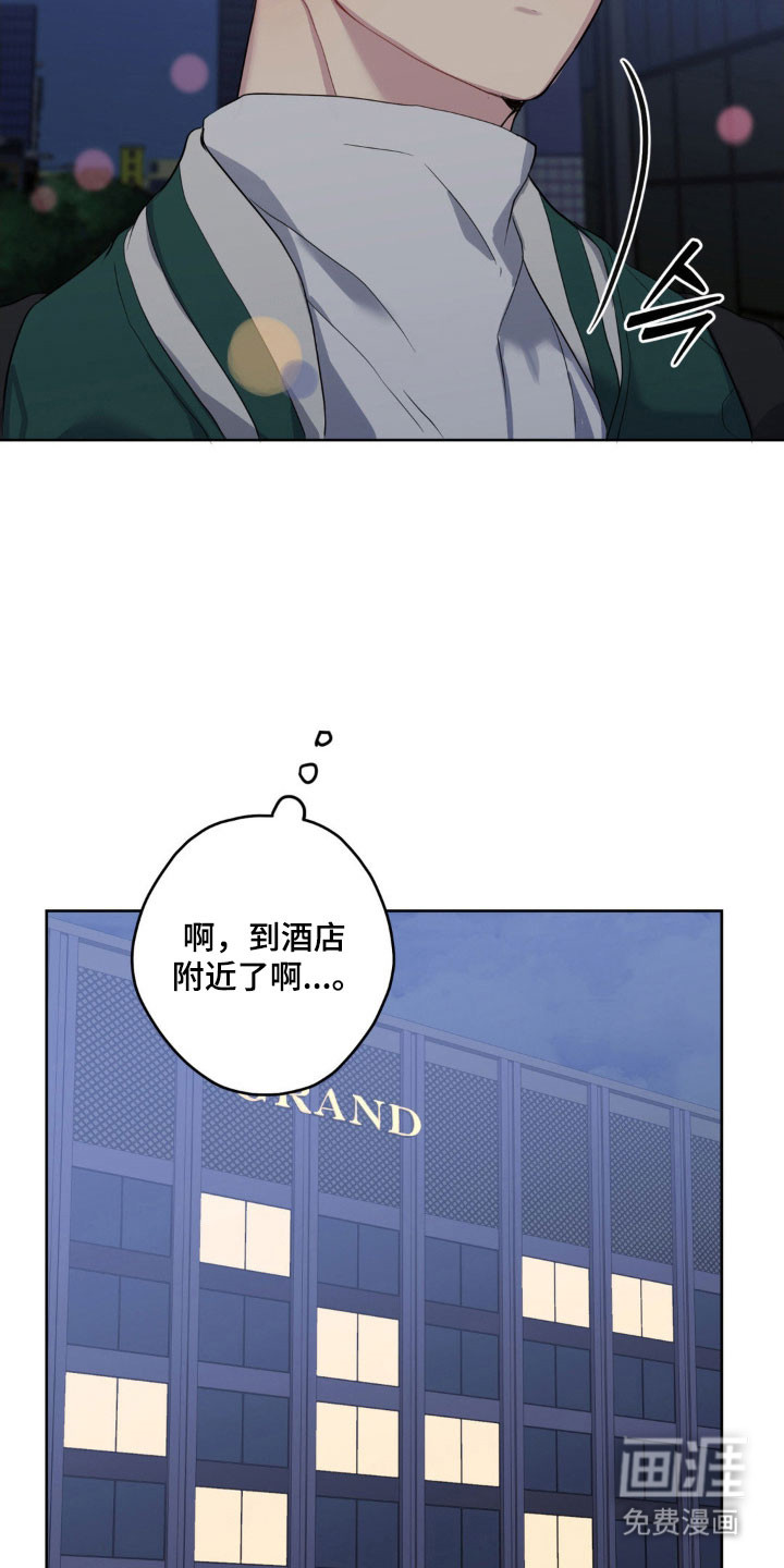 阴暗的幻觉 第30话 第31页