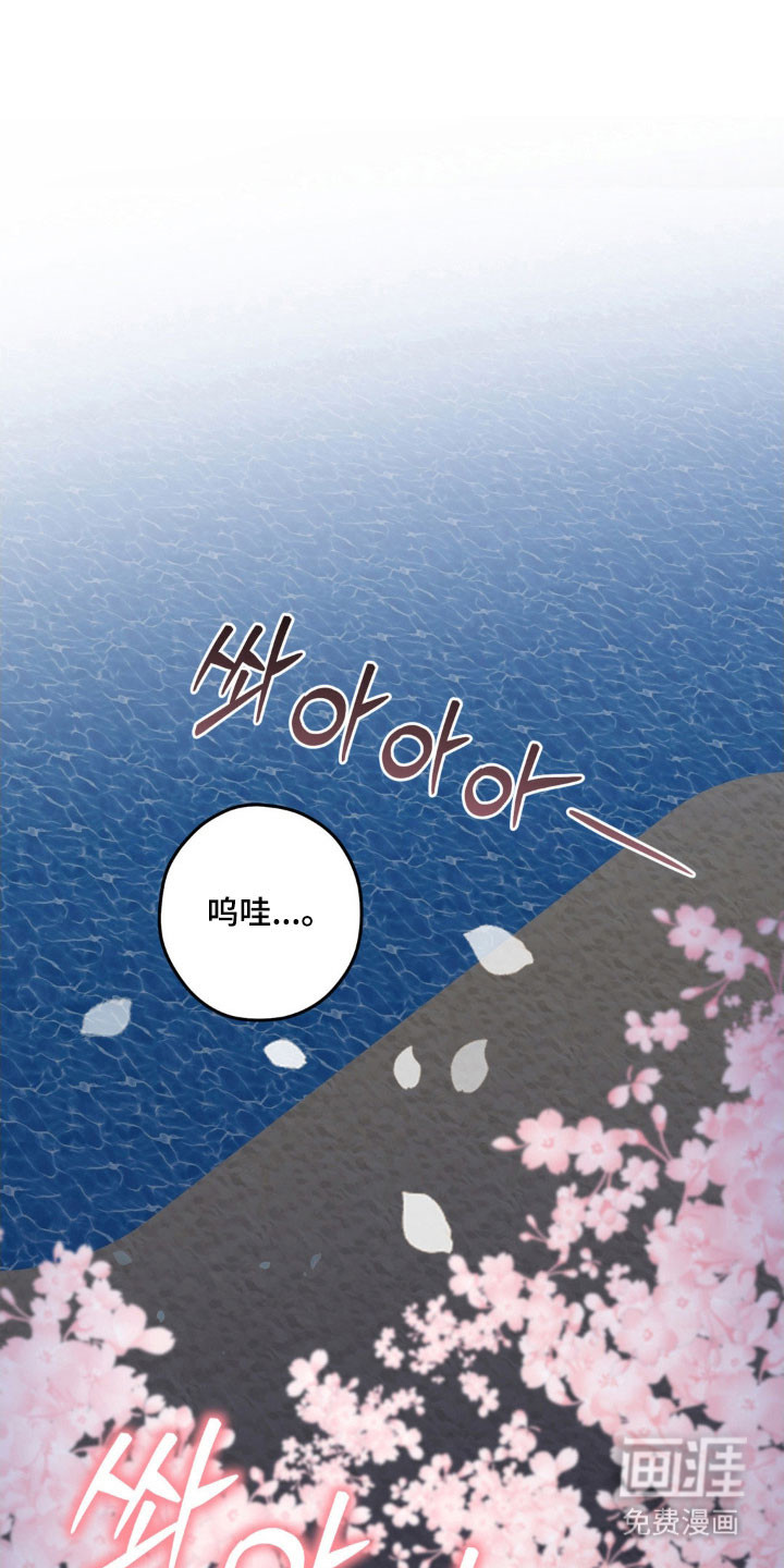 阴暗的幻觉 第29话 第1页