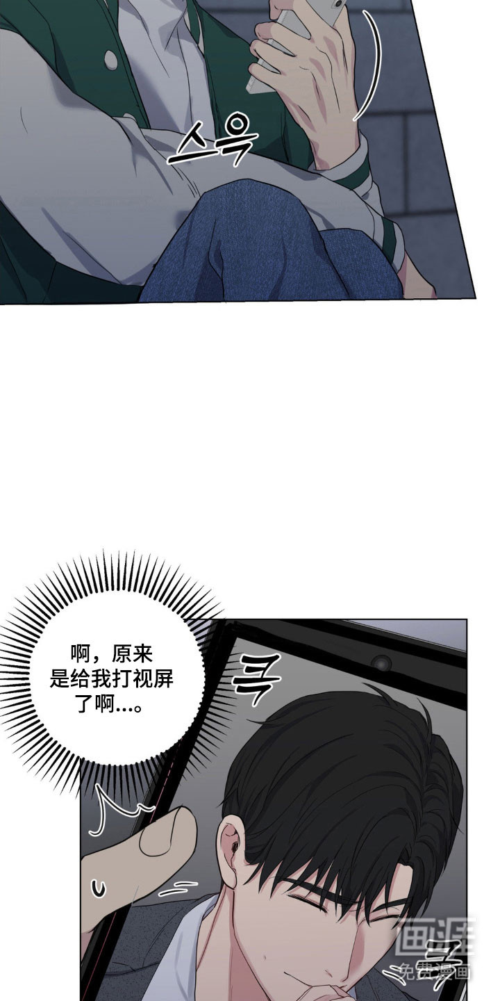 阴暗的幻觉 第29话 第14页