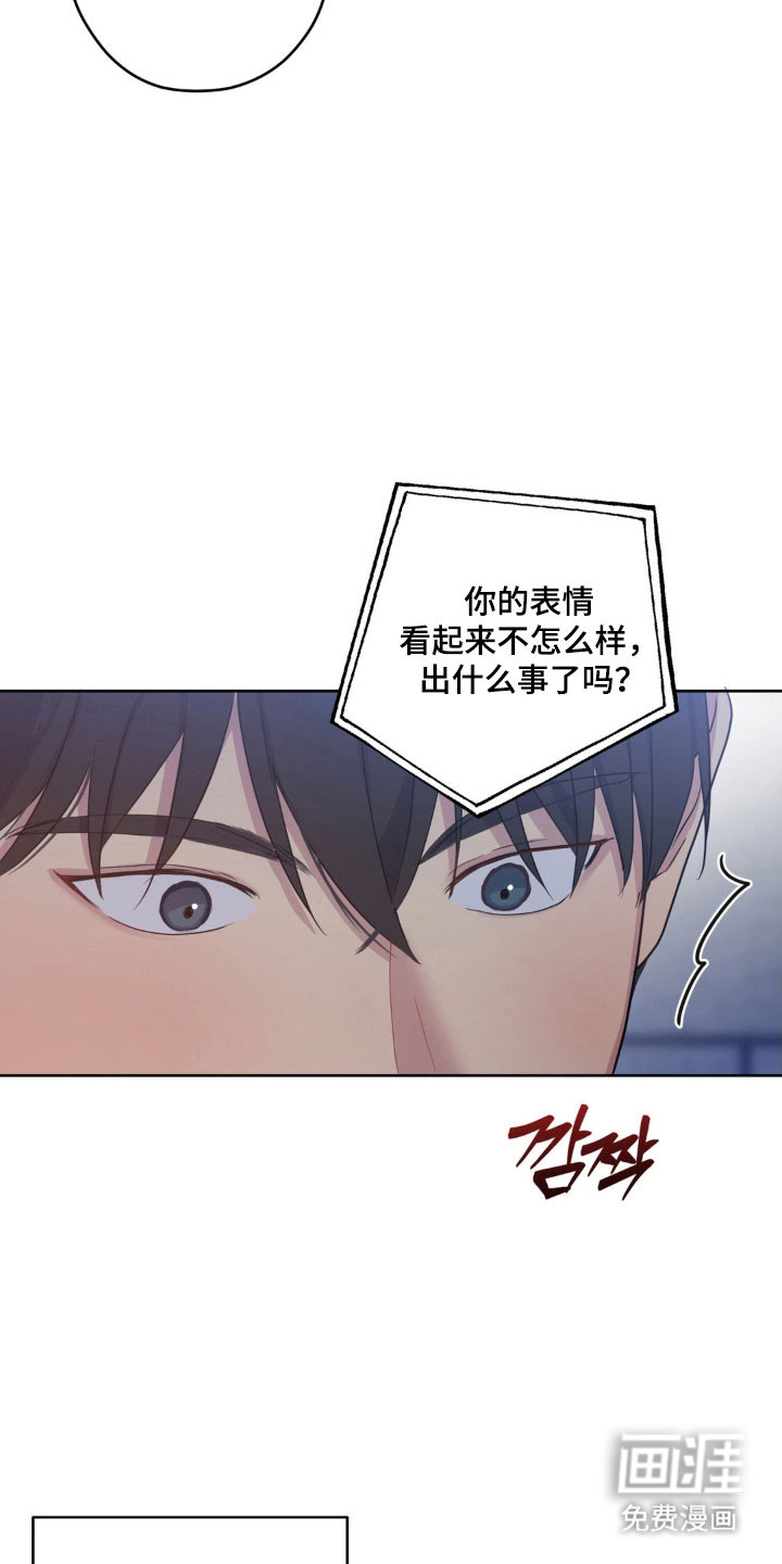 阴暗的幻觉 第29话 第17页