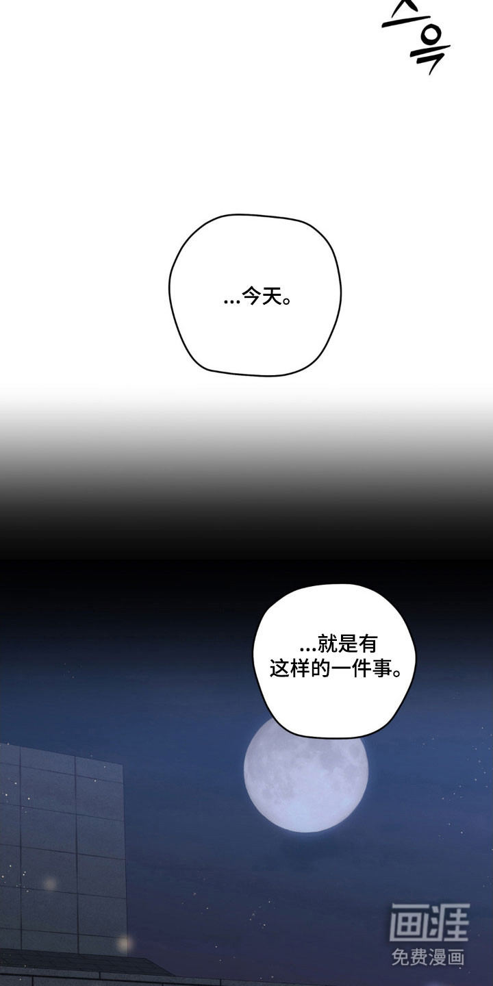阴暗的幻觉 第29话 第21页