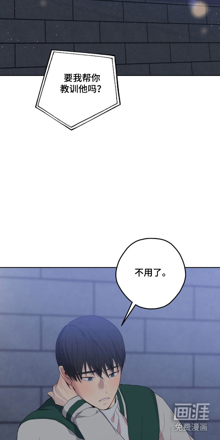 阴暗的幻觉 第29话 第22页