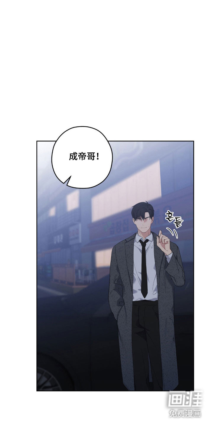 阴暗的幻觉 第29话 第29页