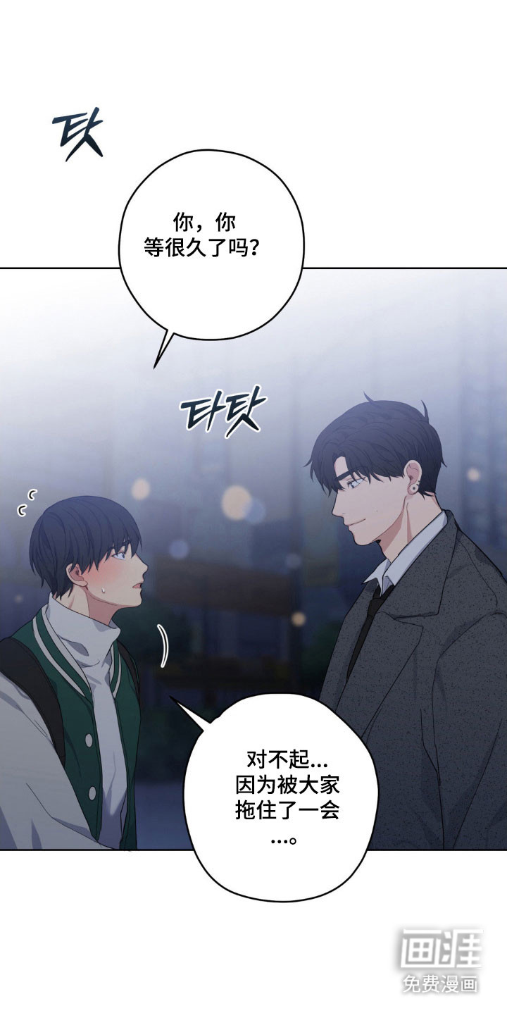 阴暗的幻觉 第29话 第30页
