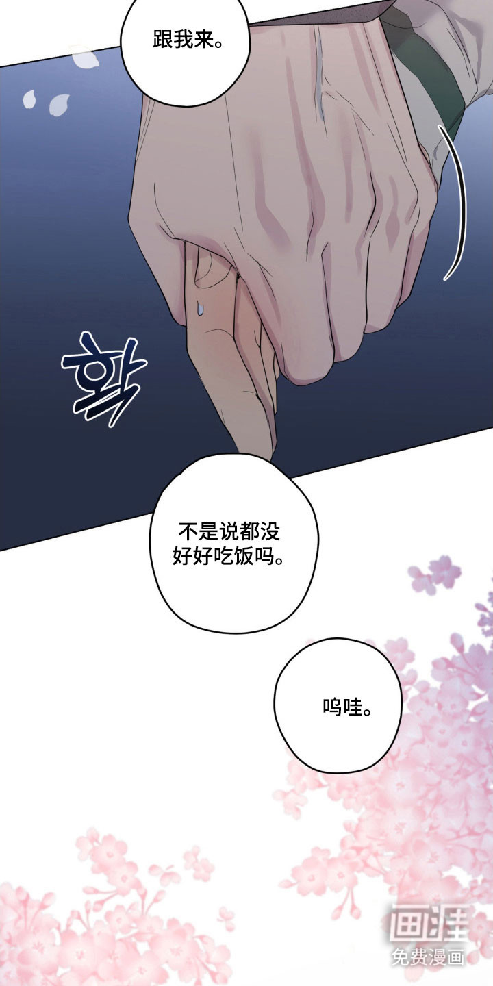 阴暗的幻觉 第29话 第5页