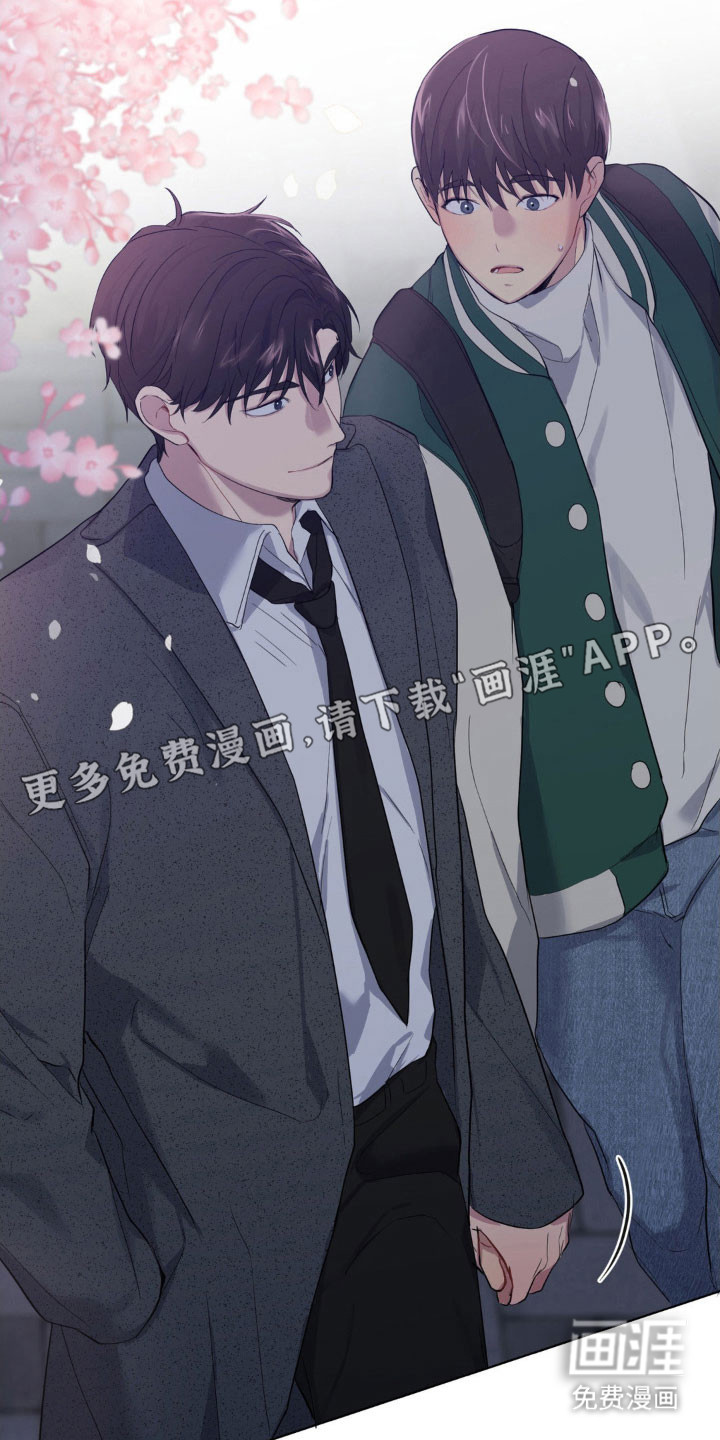 阴暗的幻觉 第29话 第6页
