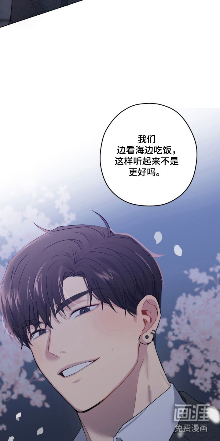阴暗的幻觉 第29话 第7页
