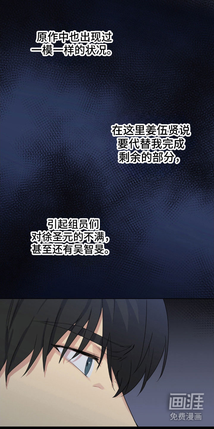 阴暗的幻觉 第28话 第17页