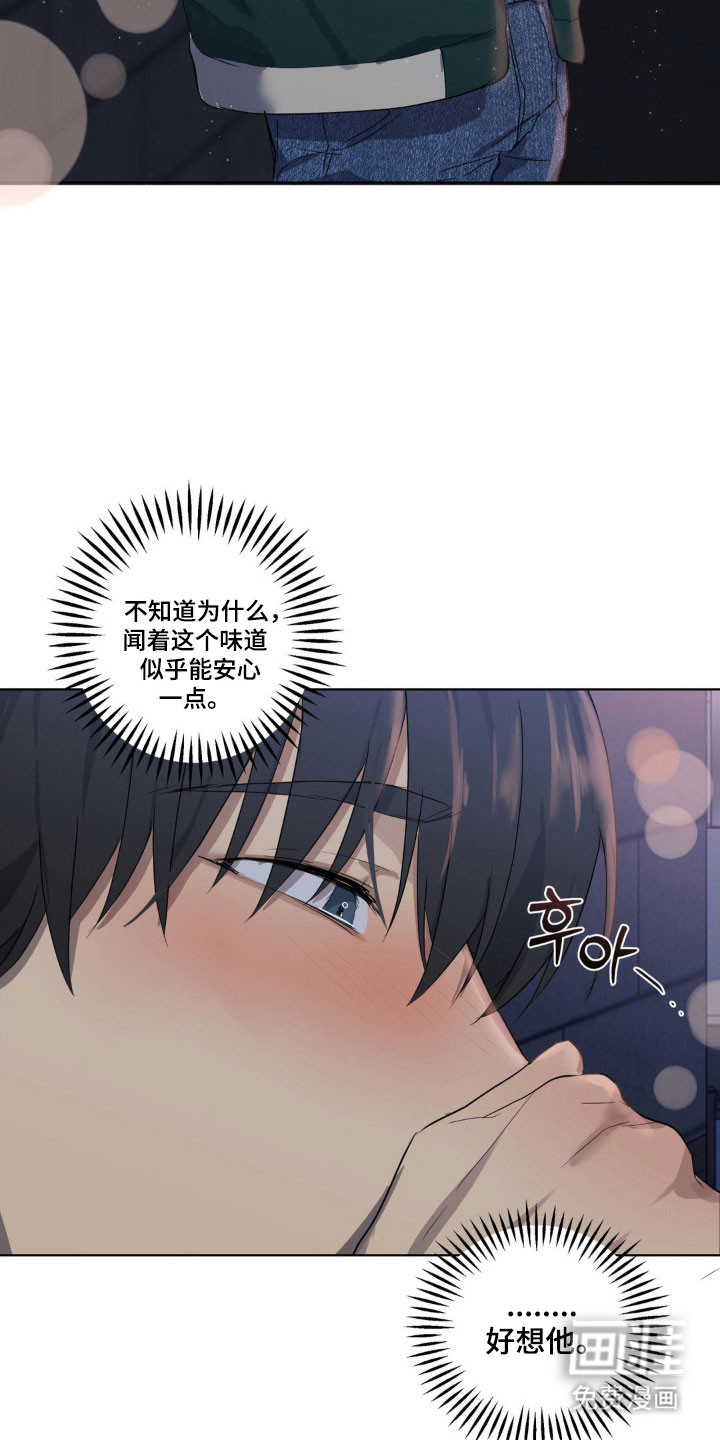 阴暗的幻觉 第28话 第25页