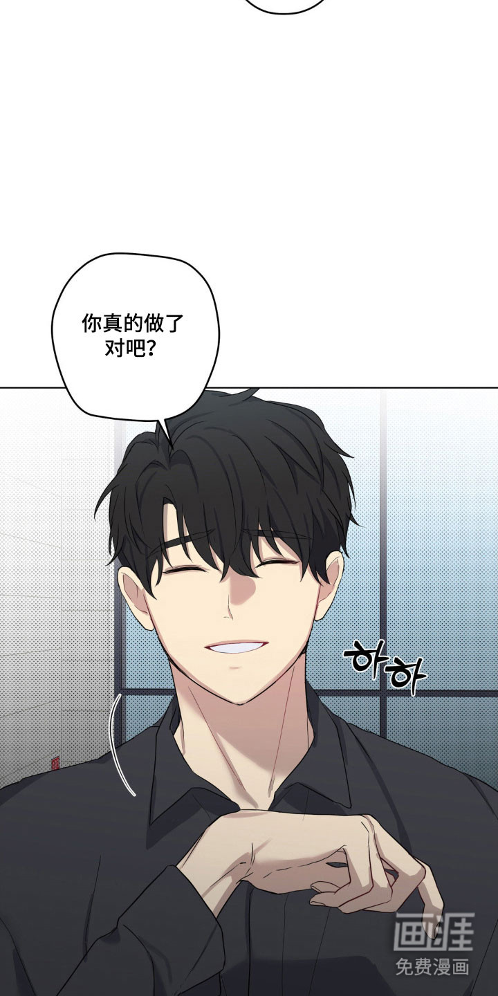 阴暗的幻觉 第28话 第9页