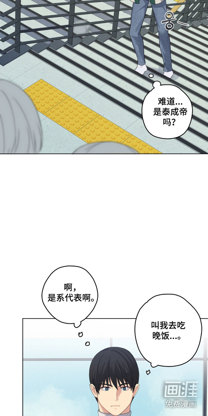 阴暗的幻觉 第27话 第15页