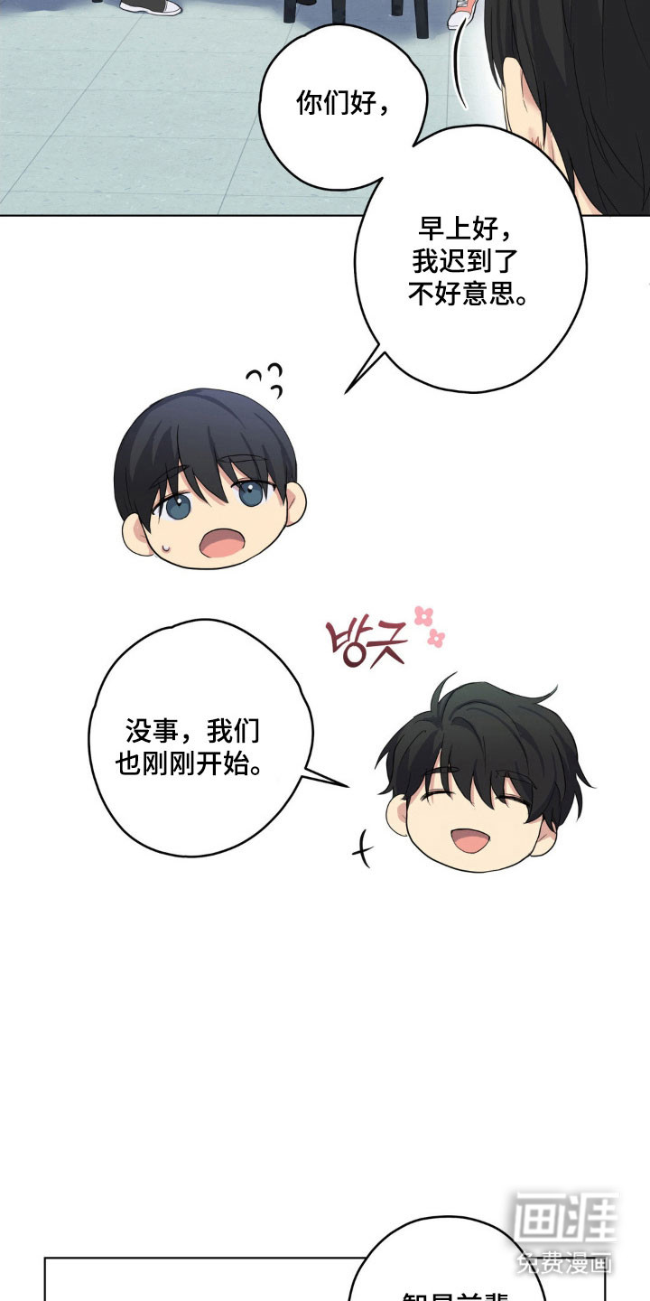 阴暗的幻觉 第27话 第17页