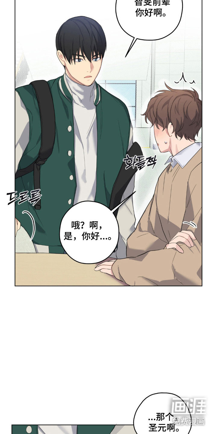 阴暗的幻觉 第27话 第18页