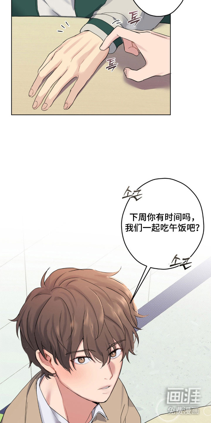 阴暗的幻觉 第27话 第19页