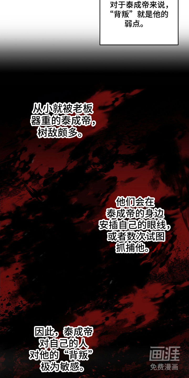 阴暗的幻觉 第27话 第3页