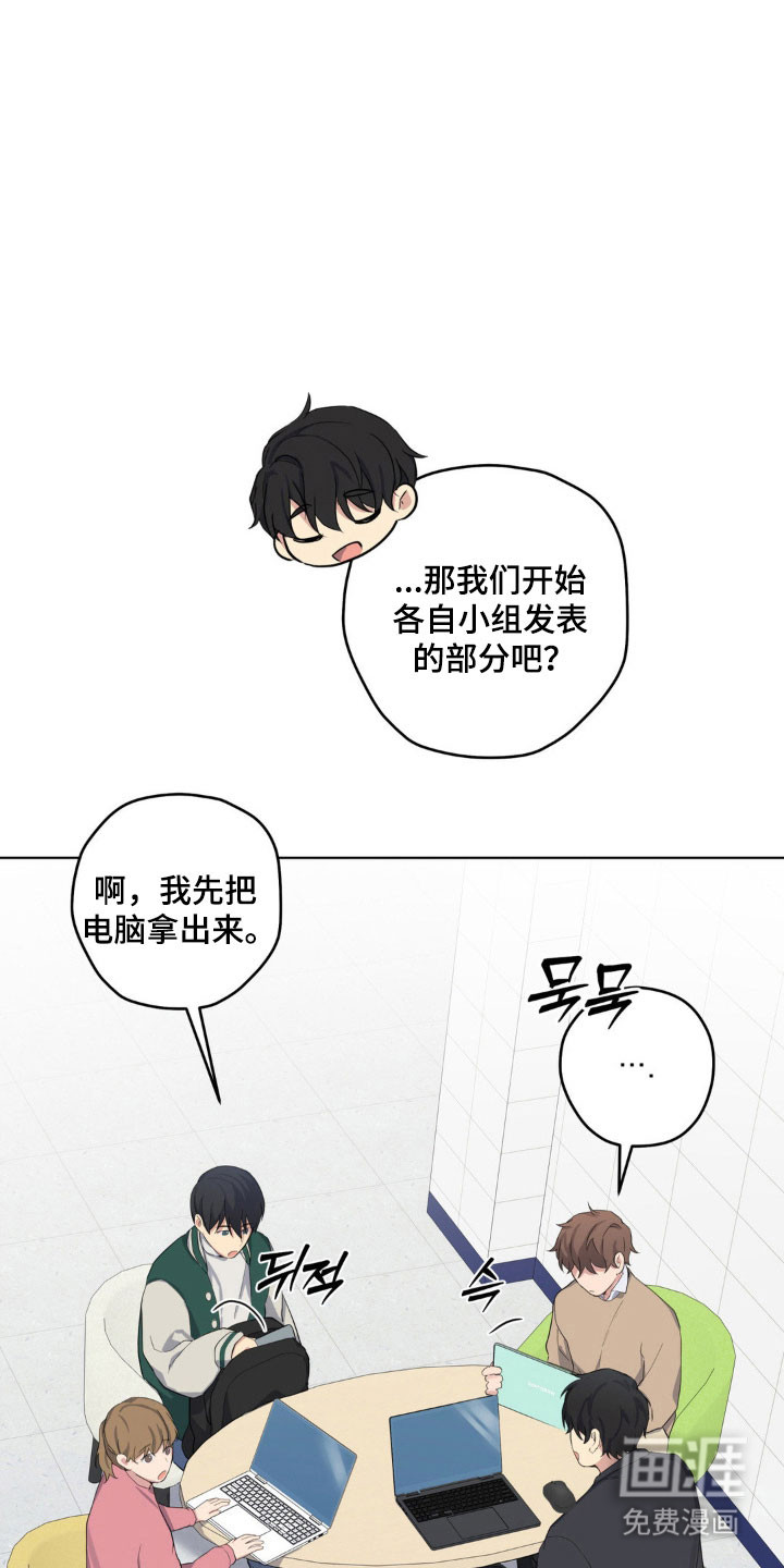 阴暗的幻觉 第27话 第23页
