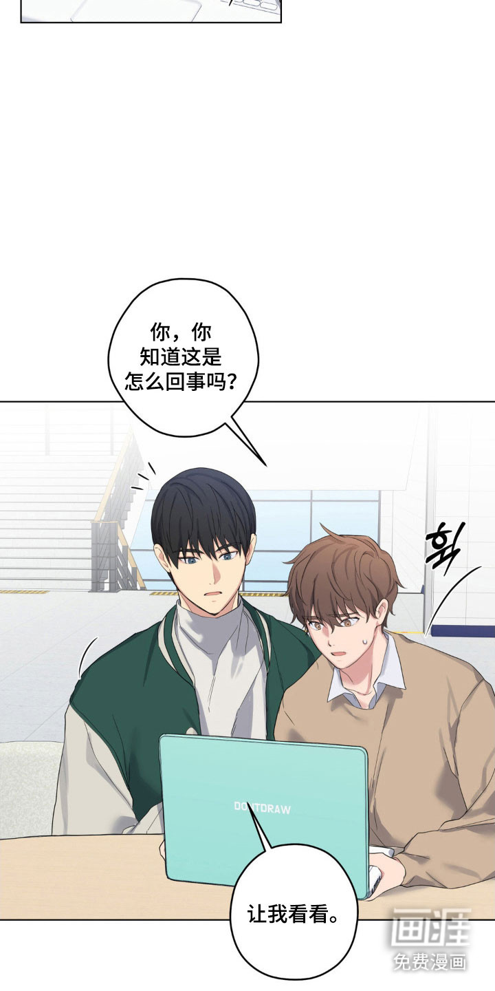 阴暗的幻觉 第27话 第25页