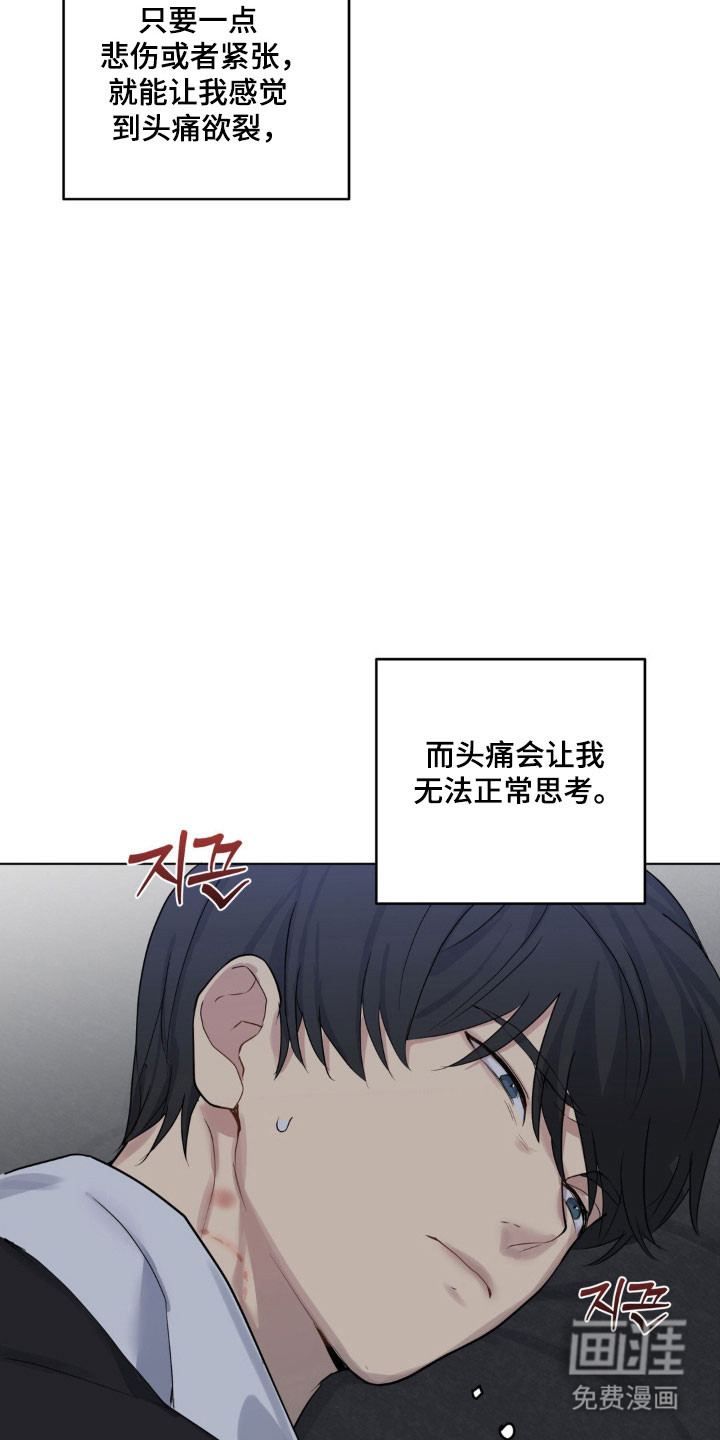 阴暗的幻觉 第27话 第7页