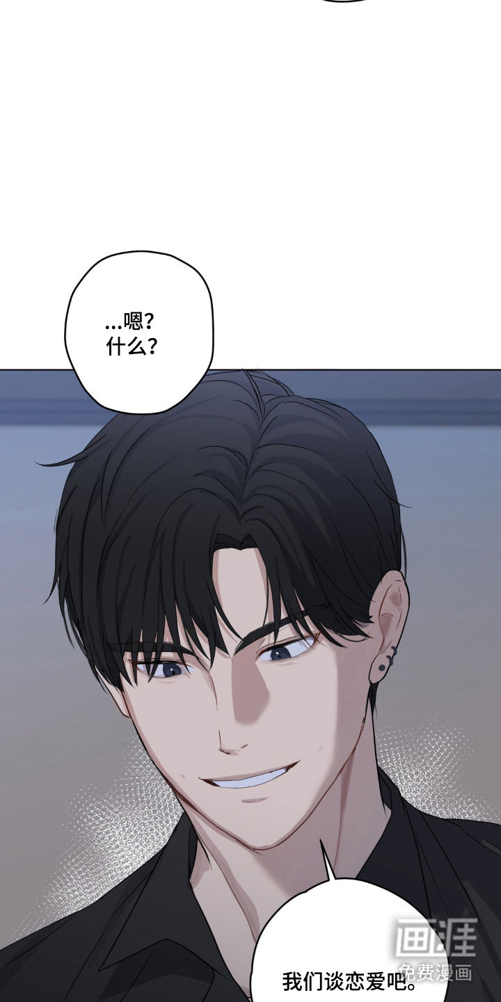 阴暗的幻觉 第26话 第3页
