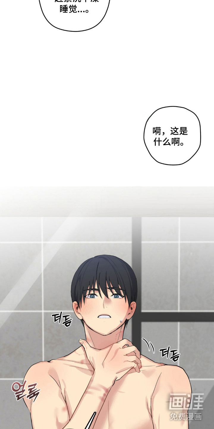 阴暗的幻觉 第26话 第23页