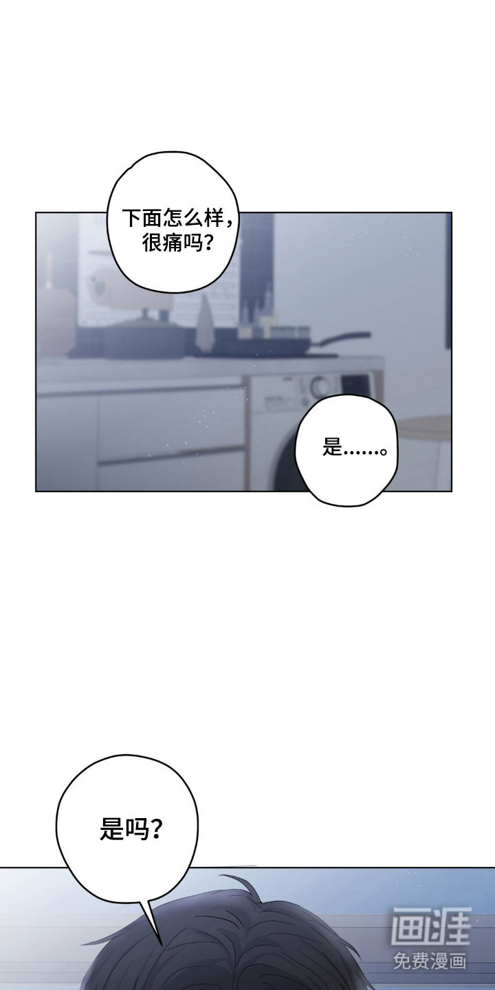 阴暗的幻觉 第25话 第12页